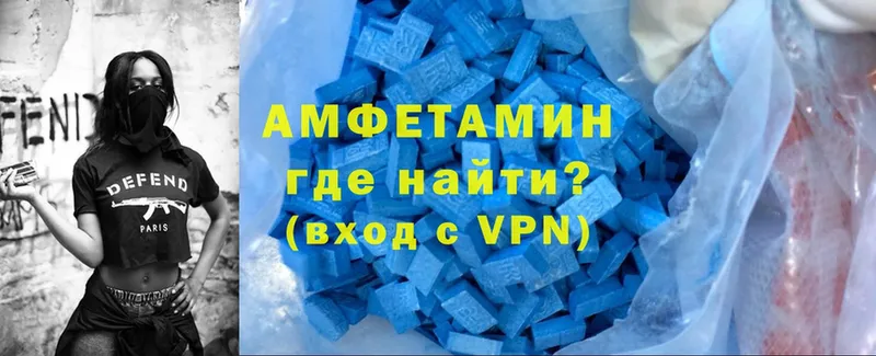 АМФЕТАМИН Розовый  как найти наркотики  Волосово 