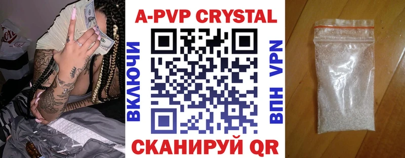 Alpha-PVP крисы CK наркошоп Волосово