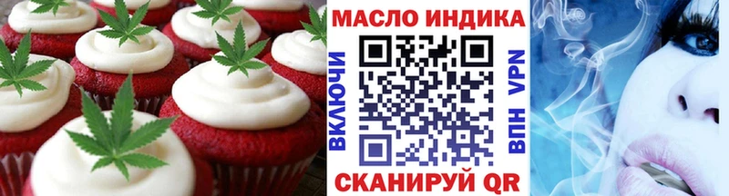 Печенье с ТГК конопля  купить   Волосово 