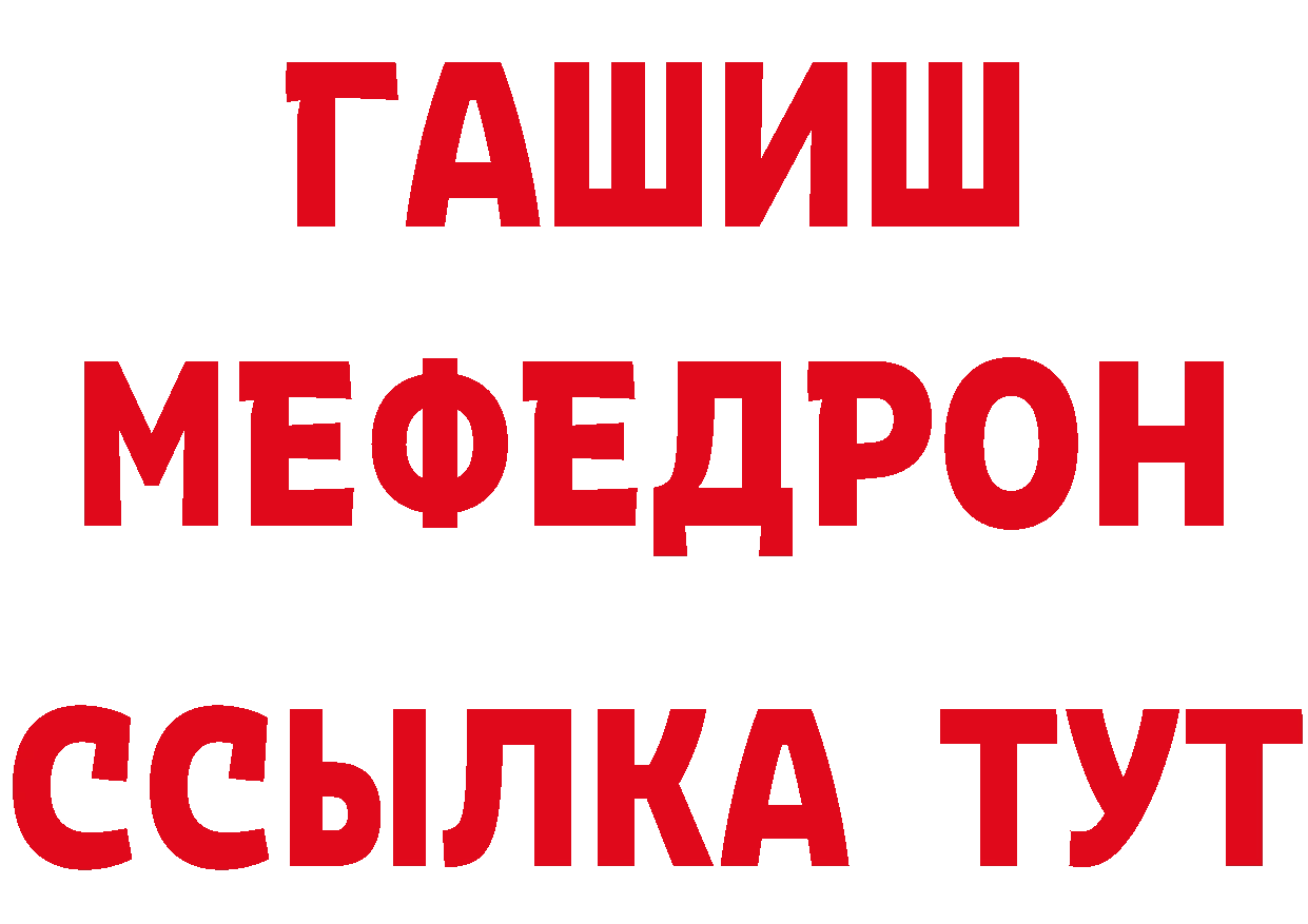 МЕТАДОН мёд как зайти площадка гидра Волосово