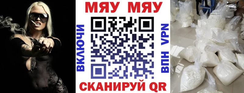 МЯУ-МЯУ мука  mega ССЫЛКА  Волосово 